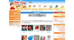 Desktop Screenshot of moi-detki.ru